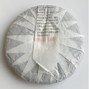 Шу пуэр Mengku arbor блин 2017 год 100 г. Photo 2